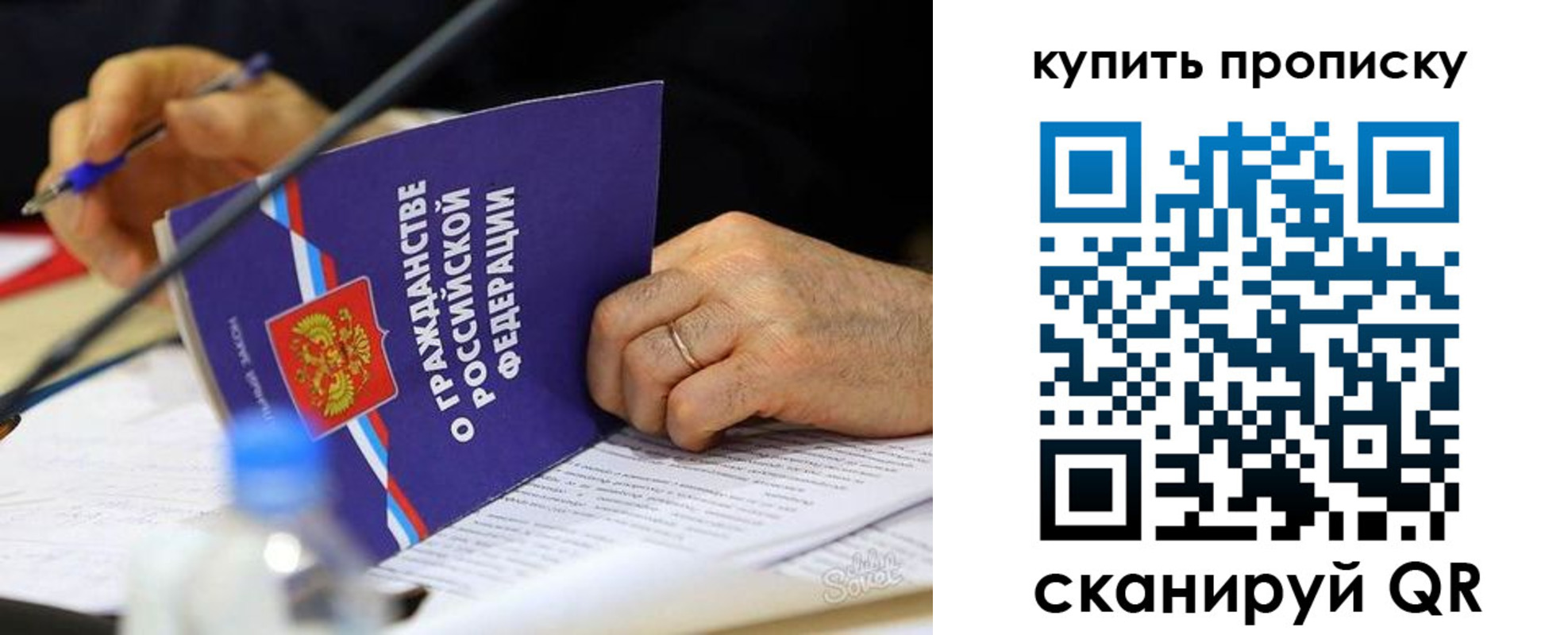 временная регистрация для школы в Омской области