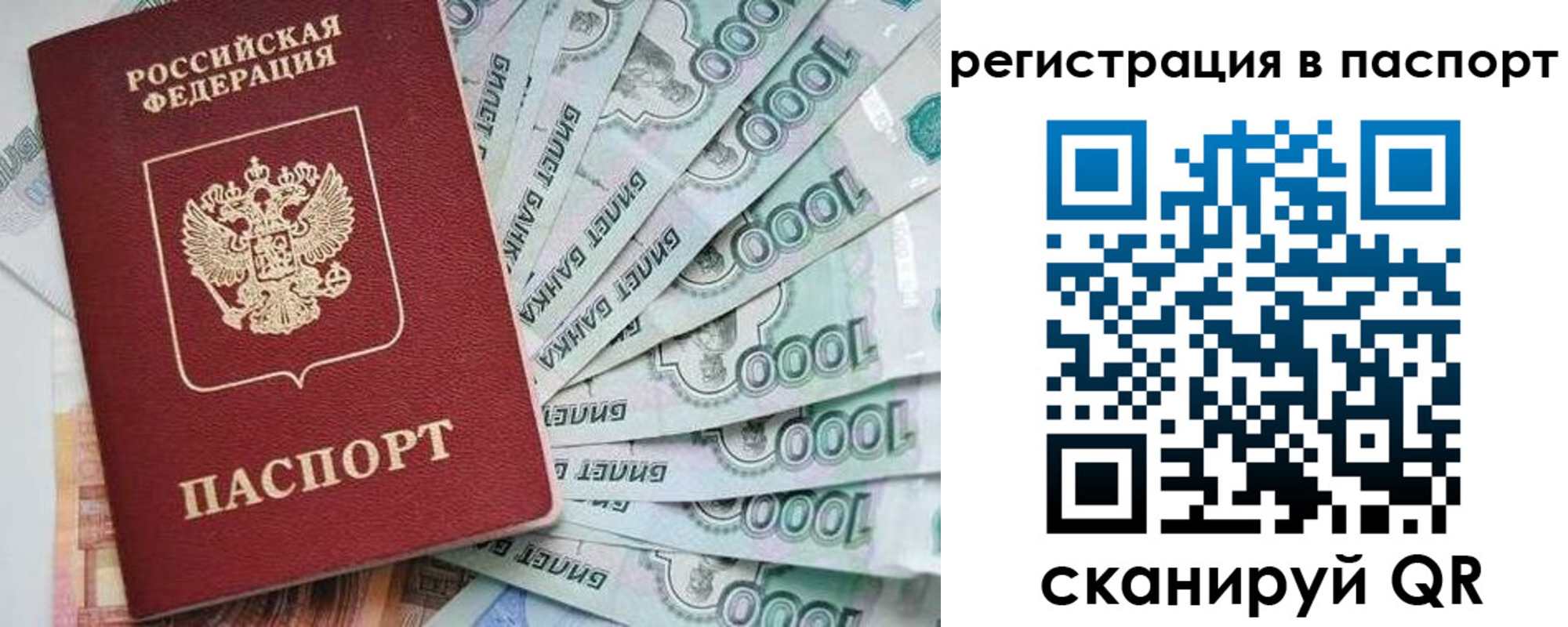 прописка от собственника в Омской области