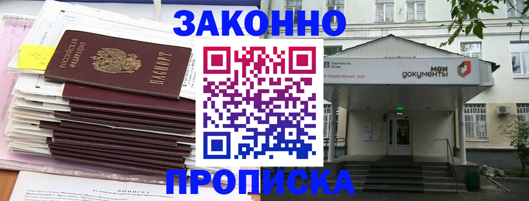 миграционный учет в Омской области