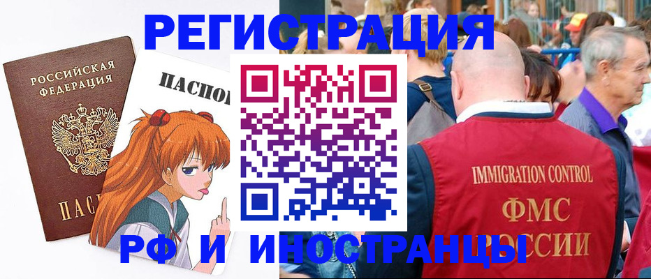 временная регистрация гарантия в Омской области