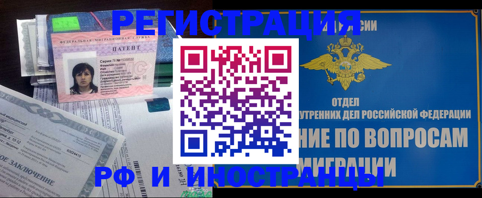 временная регистрация законно в Омской области
